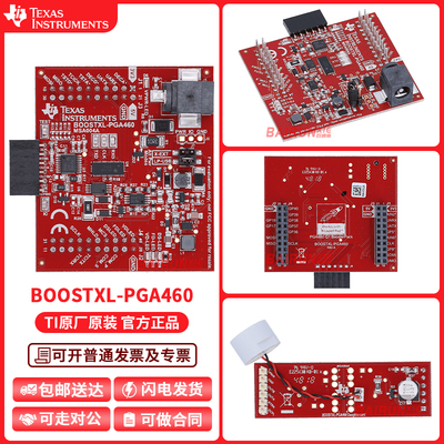 TIBOOSTXL-PGA460开发板套件