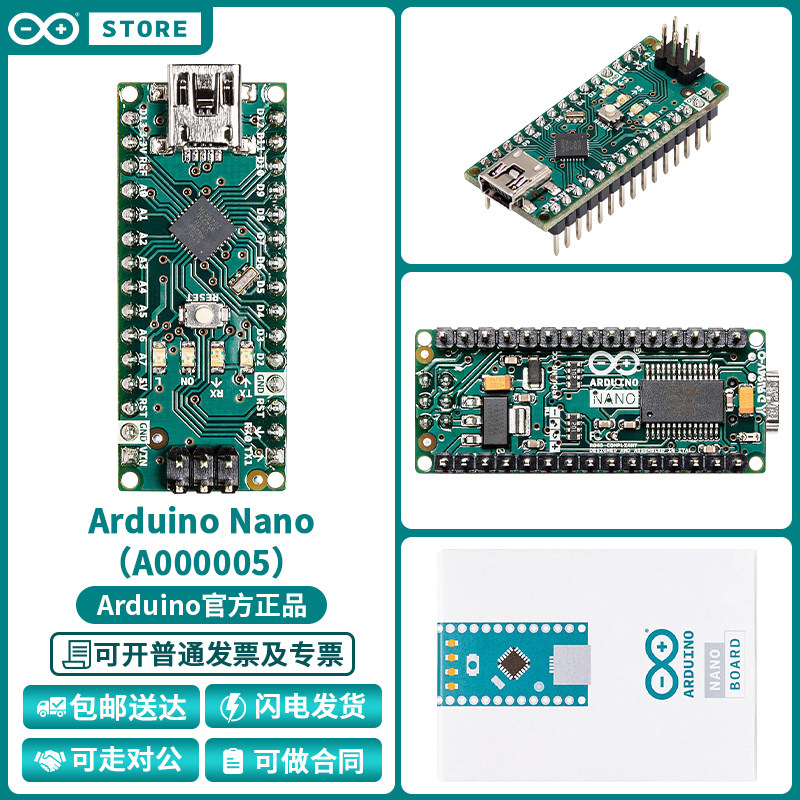 意大利原装进口 Arduino Nano A000005 ATmega328P AVR 英文主板