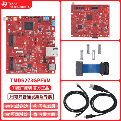 TI开发板套件AWR2243BOOST