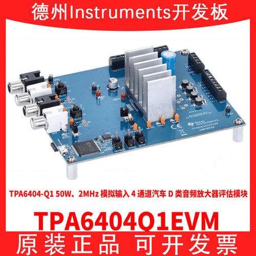 TITPA6404Q1EVM开发板