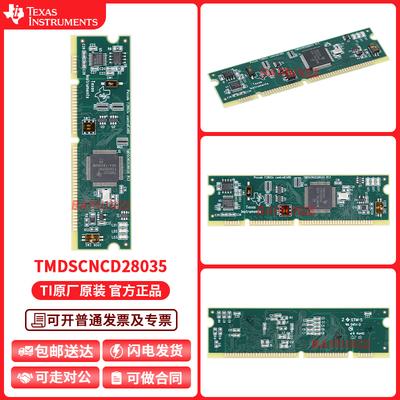 TI开发板TMDSCNCD28035
