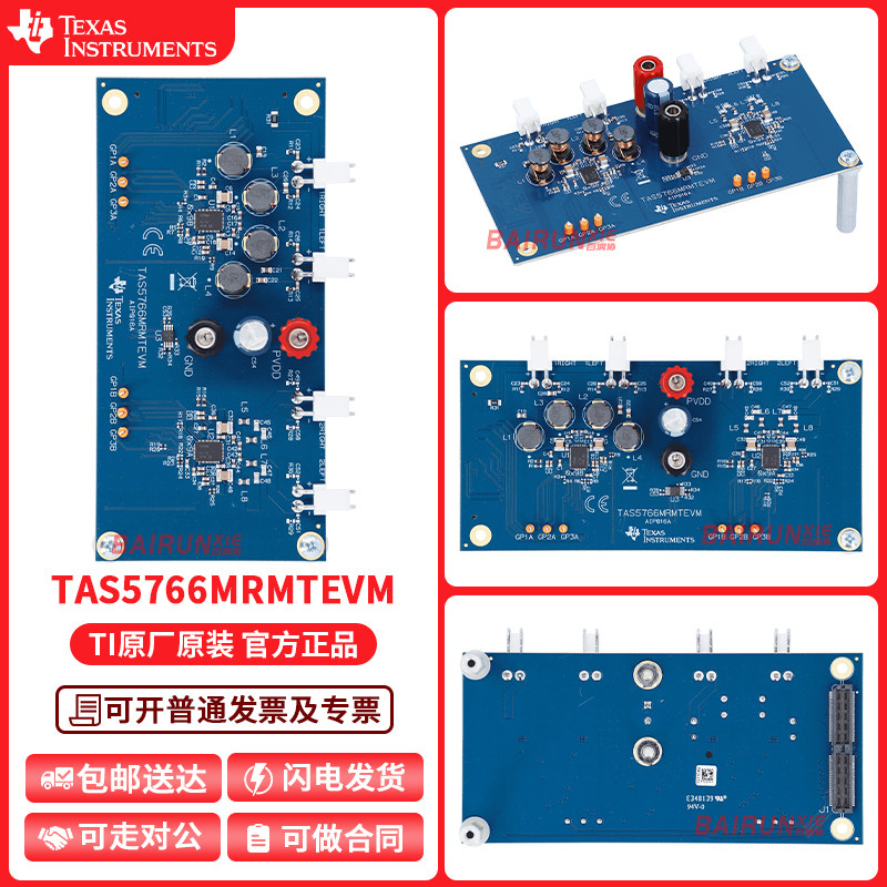 TAS5766MRMTEVM PurePath TAS5766M QFN 智能放大器 评估模块 TI