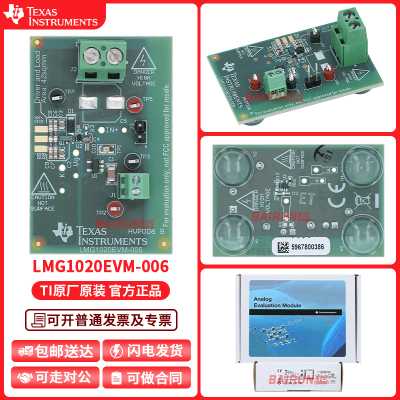 TILMG1020EVM-006开发板