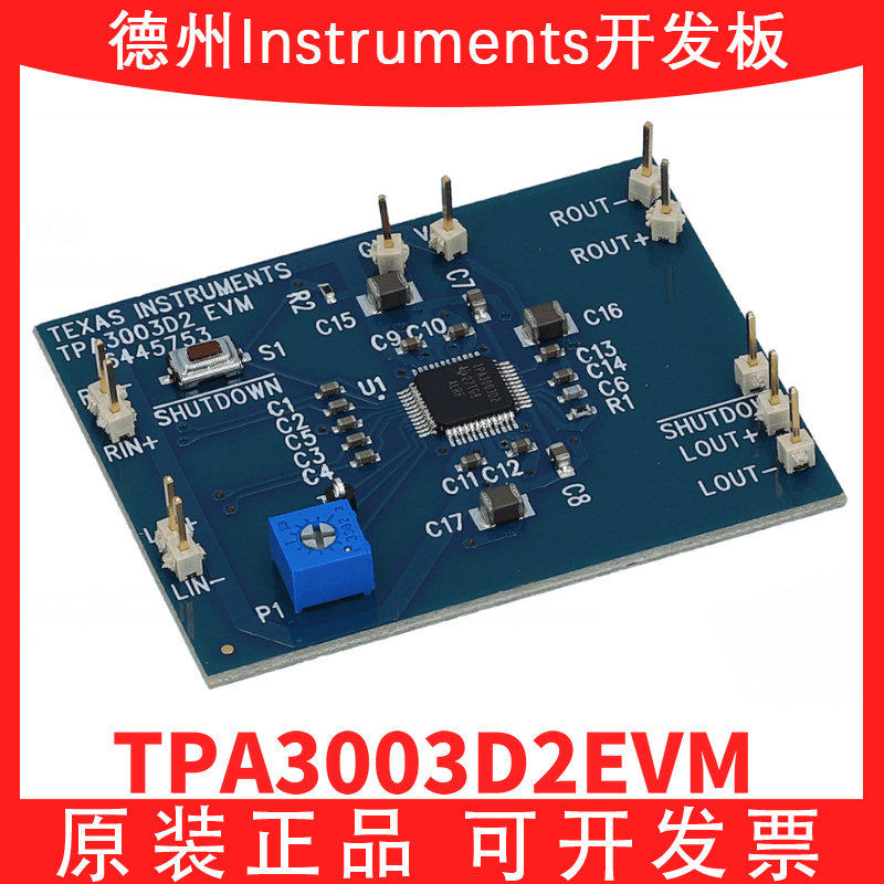 TITPA3003D2EVM开发板模块