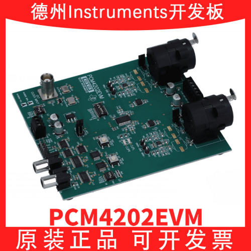TIPCM4202EVM开发板模块