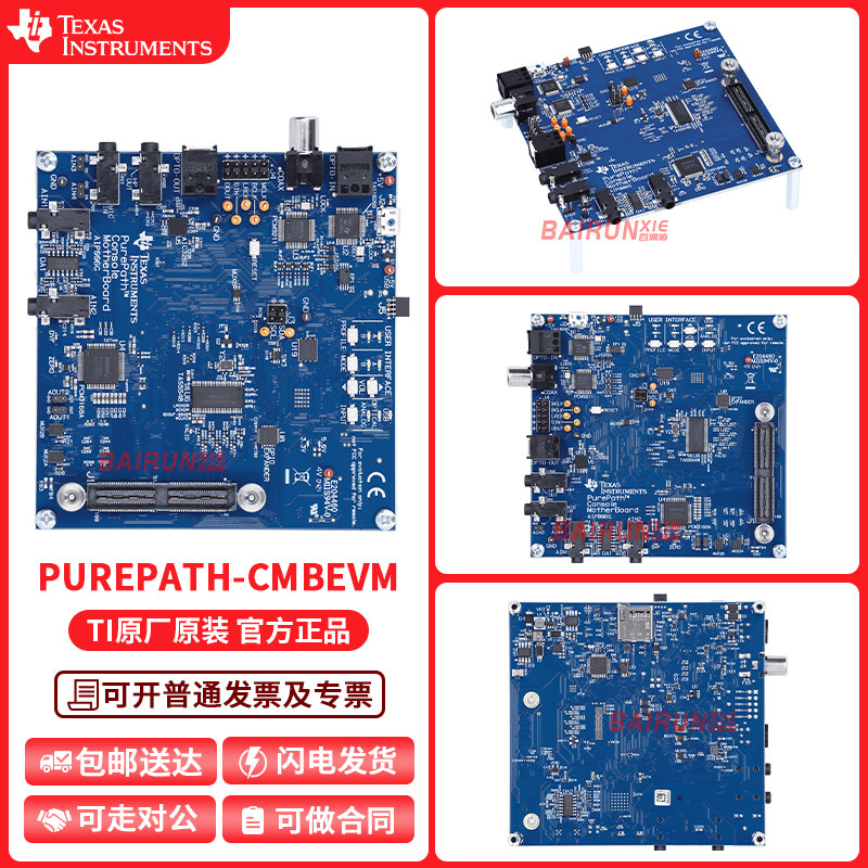 TIPUREPATH-CMBEVM开发板