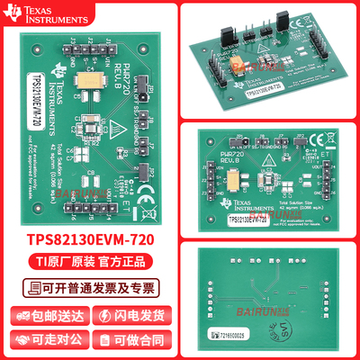 TITPS82130EVM-720开发板