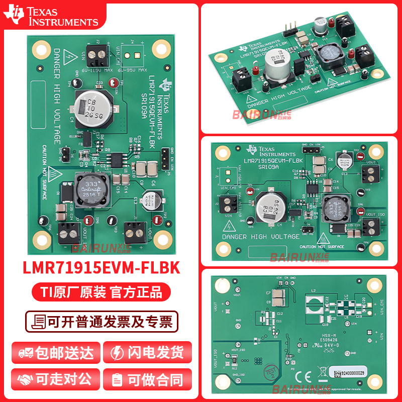LMR71915EVM-FLBK null DC/DC 步降 1 隔离式输出 输出评估板套件