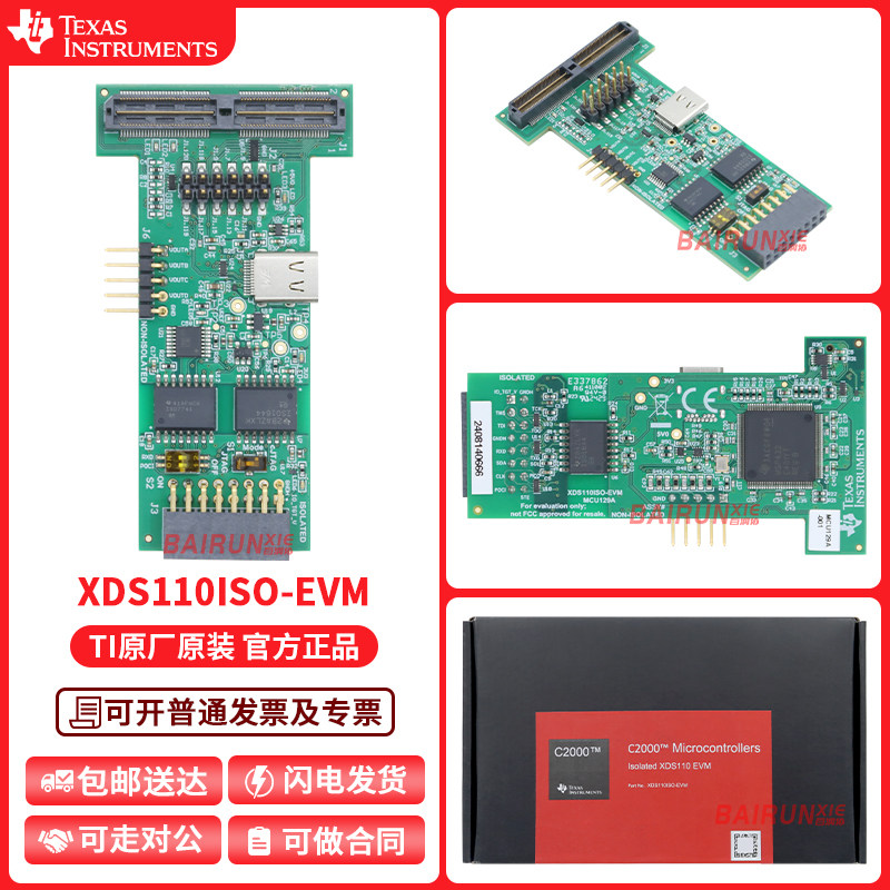 TIXDS110ISO-EVM开发板套件