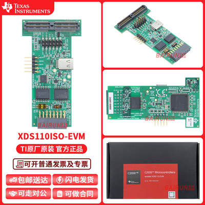 TIXDS110ISO-EVM开发板套件