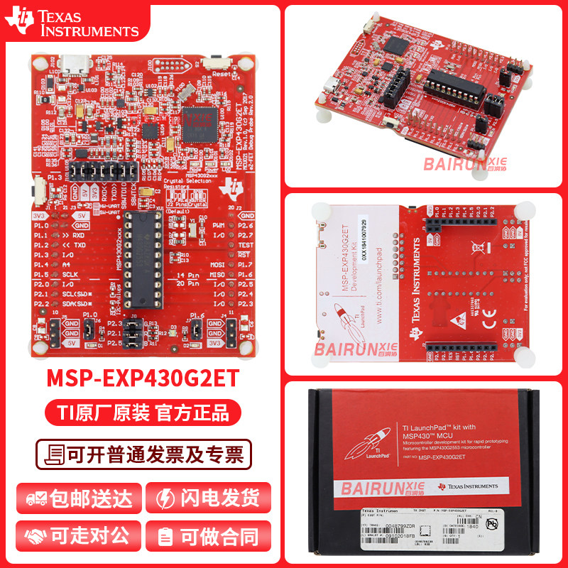 现货 MSP-EXP430G2ET 超值系列 MSP430G2553 LaunchPad 开发套件