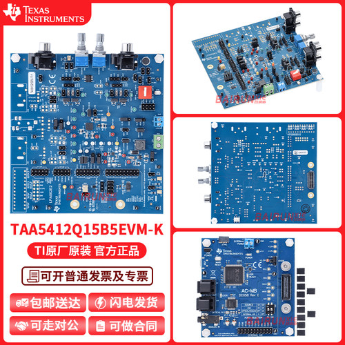 TAA5412Q15B5EVM-KTI官方开发板