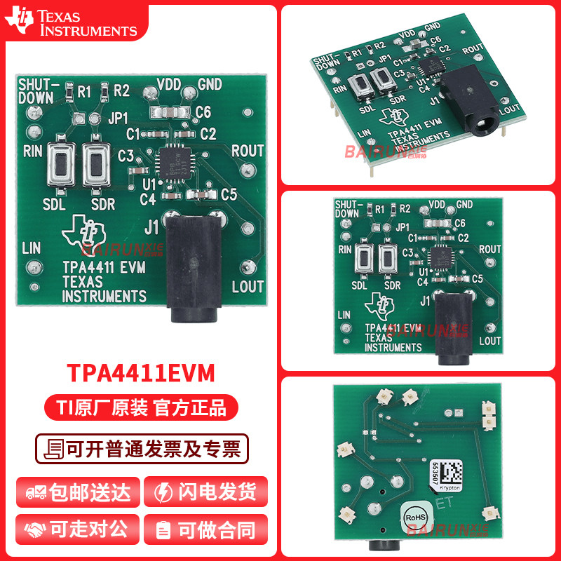 TITPA4411EVM开发板套件