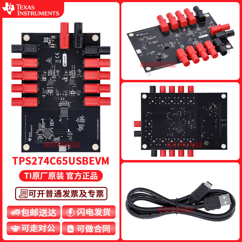 TPS274C65USBEVM 交换机IC开发板工具导通电阻高侧开关评估模块TI