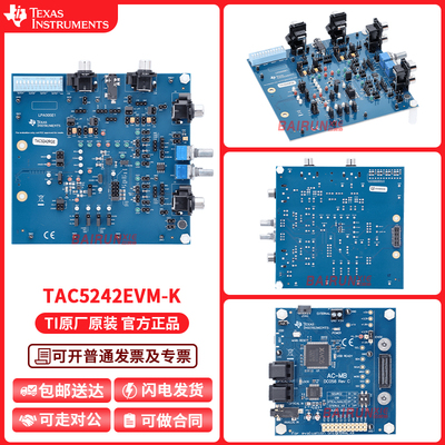 TAC5242EVM-KTI官方原装开发板