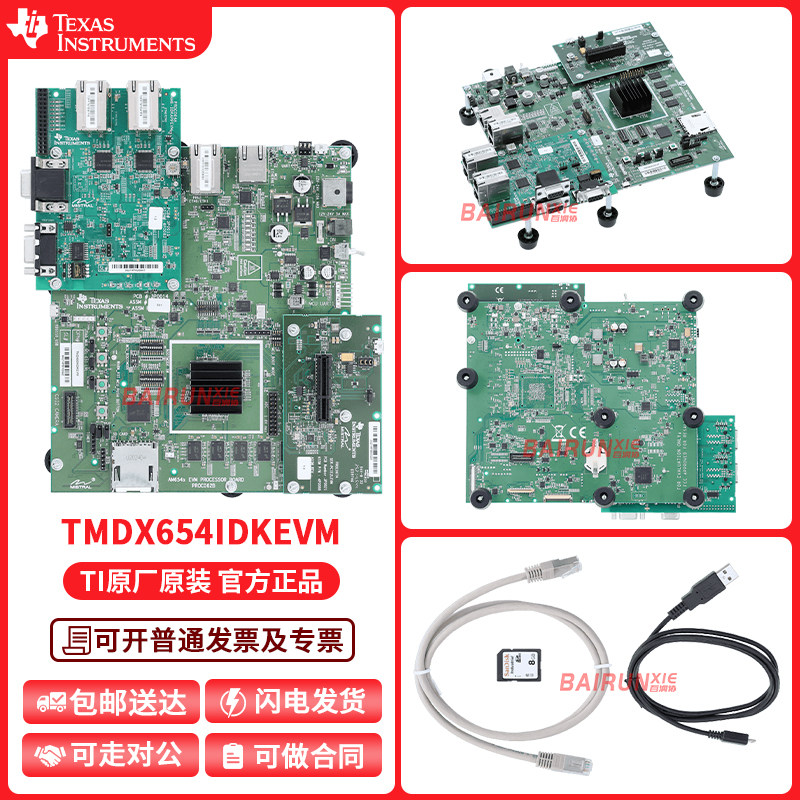 现货 TMDX654IDKEVM 评估Sitara AM65x 处理器 工业开发套件(IDK)