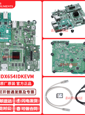 现货 TMDX654IDKEVM 评估Sitara AM65x 处理器 工业开发套件(IDK)