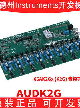 TIAUDK2G开发板音频