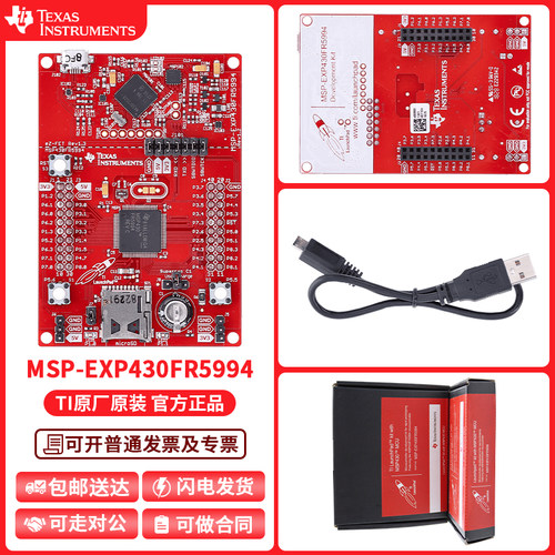 TIMSP-EXP430FR5994开发套件