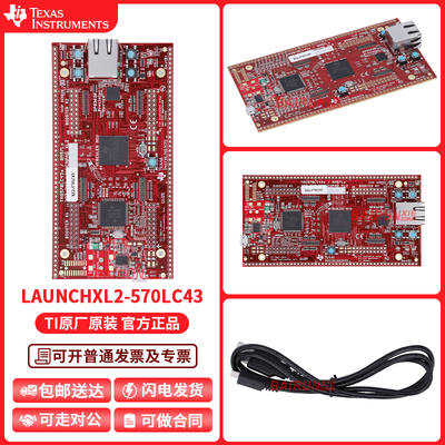 TI开发板LAUNCHXL2-570LC43