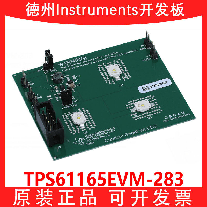 TITPS61165EVM-283开发板