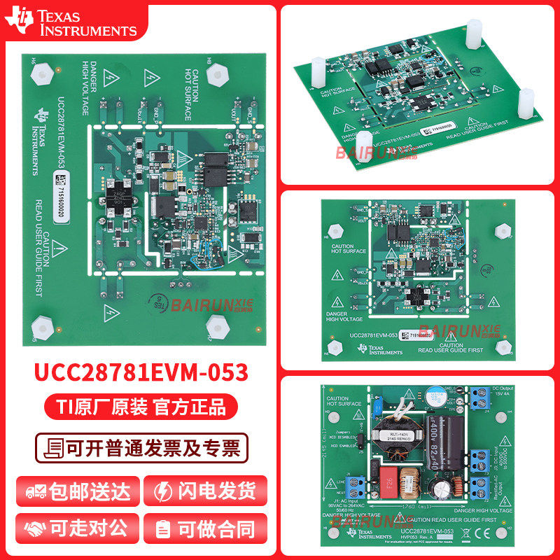 TIUCC28781EVM-053开发板模块