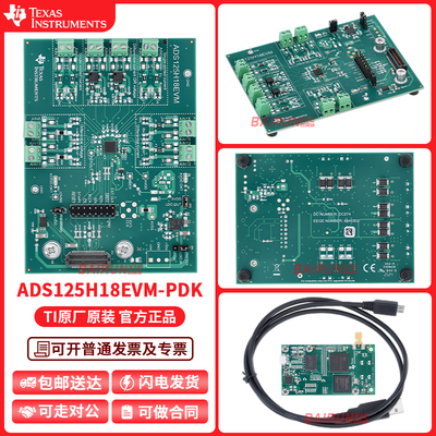 ADS125H18EVM-PDKTI官方开发板
