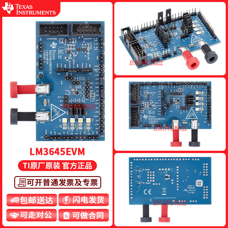 LM3645EVMTI官方原装开发板模块