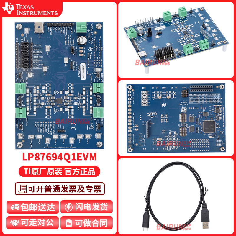 LP87694Q1EVMTI官方原装开发板