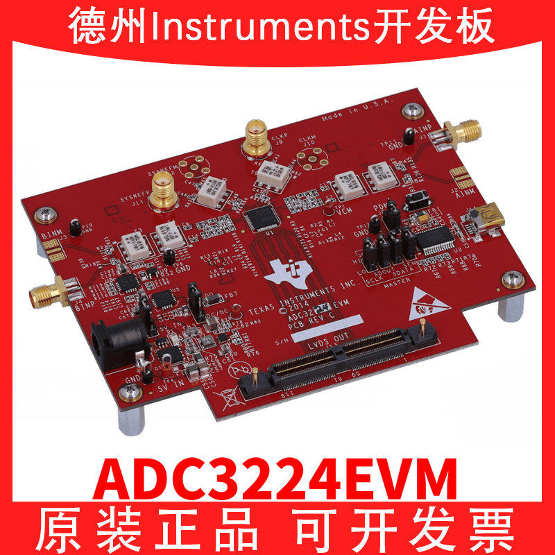 TIADC3224EVM开发板模块