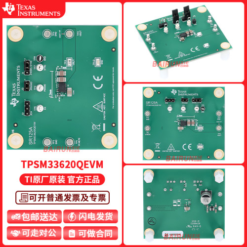 TPSM33620QEVM官方原装开发板