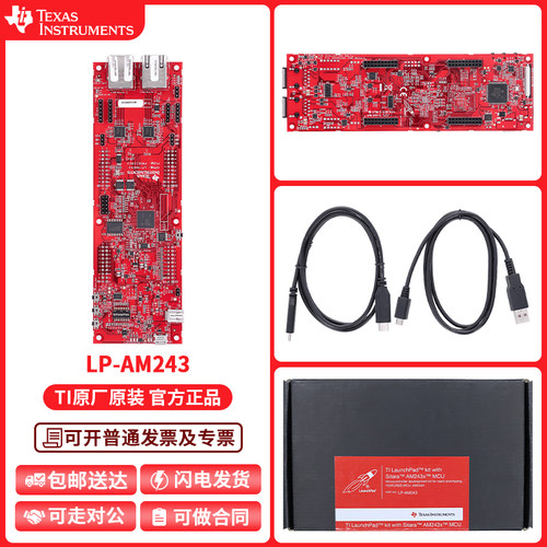 TI开发板模块LP-AM243