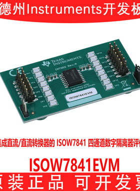 现货 ISOW7841EVM 直流转换器 四通道数字隔离器评估模块 原装
