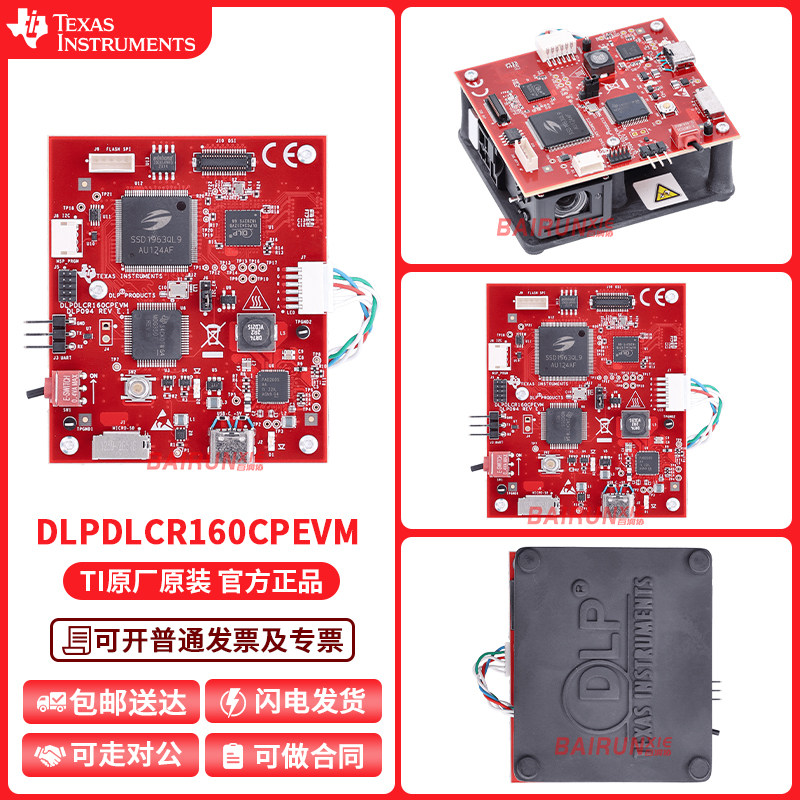 DLPDLCR160CPEVM DLP LightCrafter显示器评估模块0.16nHD分辨率