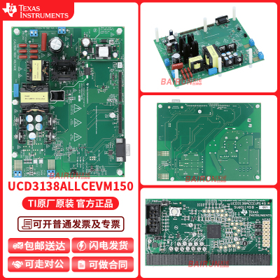 TIUCD3138ALLCEVM150开发板