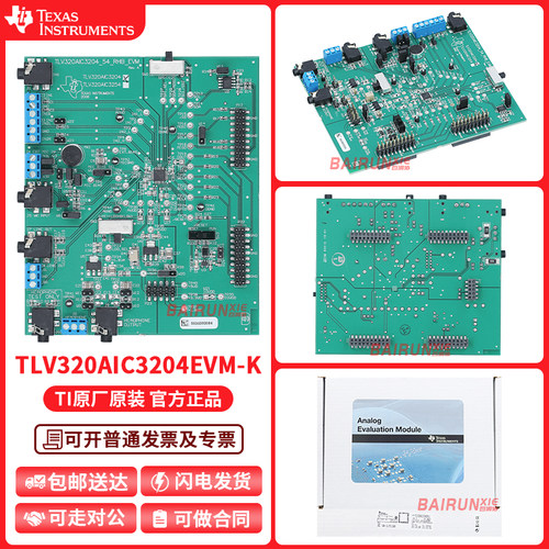 TITLV320AIC3204EVM-K开发板