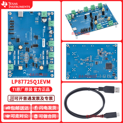LP87725Q1EVMTI官方原装开发板