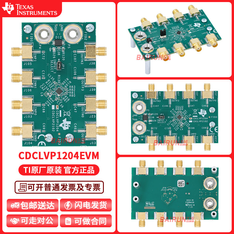 TICDCLVP1204EVM开发板套件