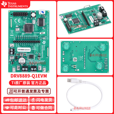 TI模块开发板DRV8889-Q1EVM
