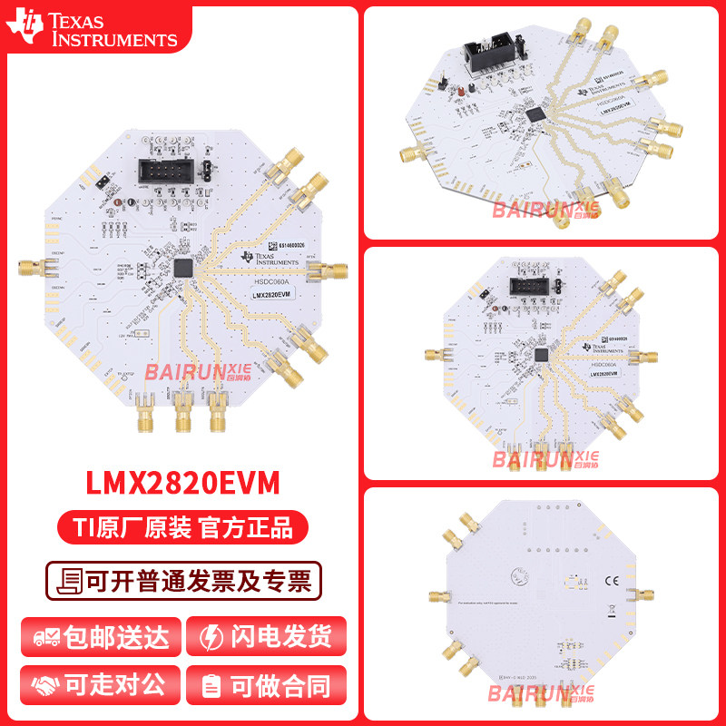 TILMX2820EVM开发板套件模块