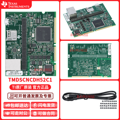 TMDSCNCDH52C1TI开发板模块
