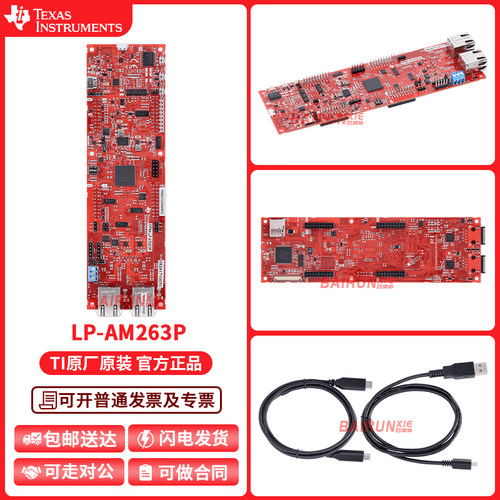 TILP-AM263P开发板模块