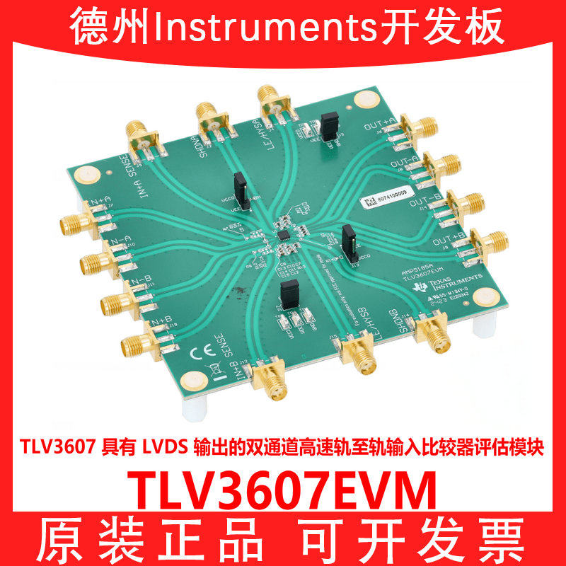 TITLV3607EVM开发板模块