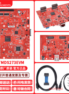 TMDS273EVM AM273x 基于 Arm 的 MCU 评估模块 双路 CAN-FD 接口