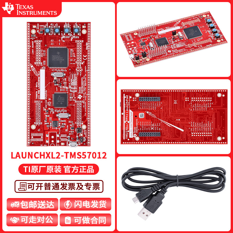 TILAUNCHXL2-TMS57012开发板图片