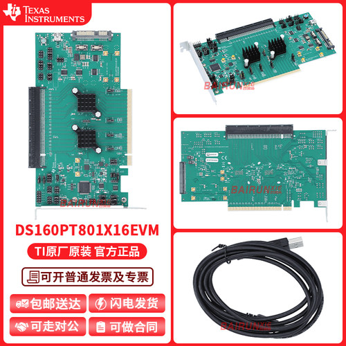 DS160PT801X16EVMTI原装开发板