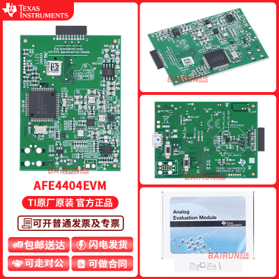 TIAFE4404EVM开发板套件