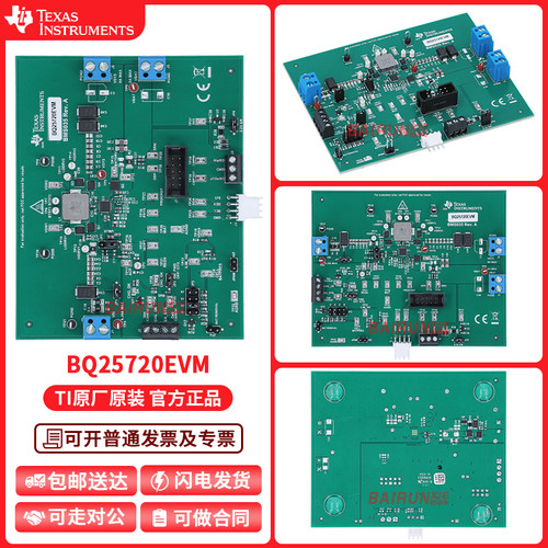 BQ25720EVMTI官方原装开发板