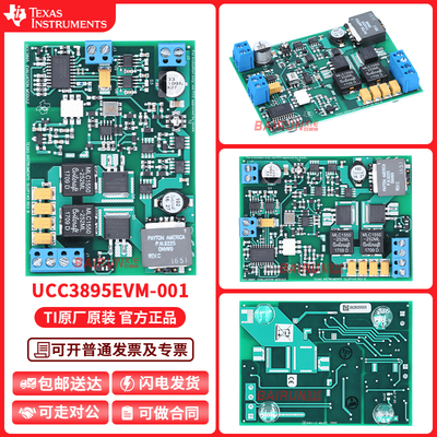 TIUCC3895EVM-001开发板