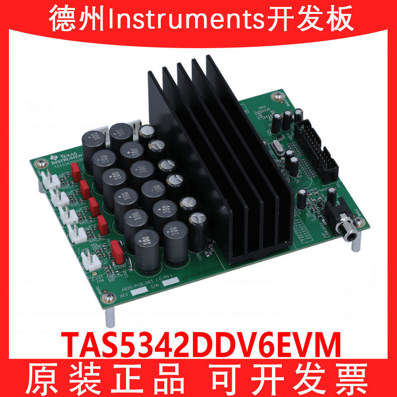 TITAS5342DDV6EVM开发板